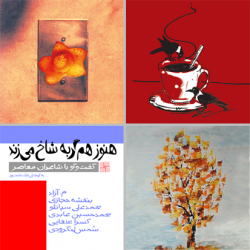 قلمرو شعر